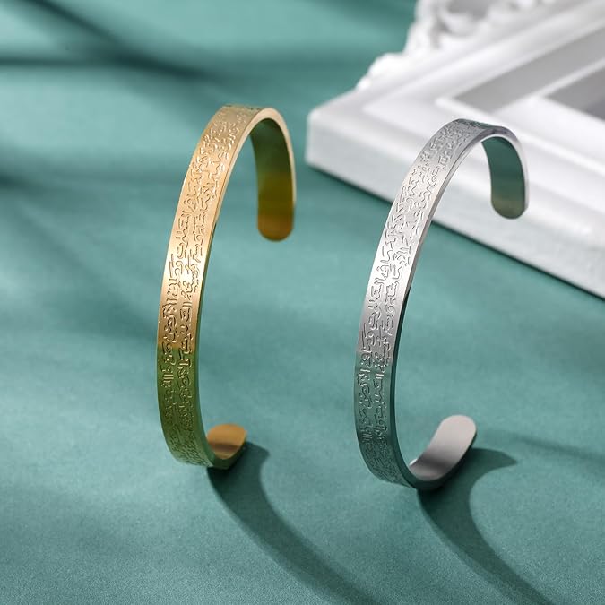 Ayat Ul Kursi Cuff