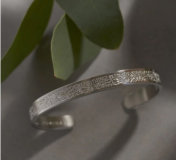 Ayat Ul Kursi Cuff
