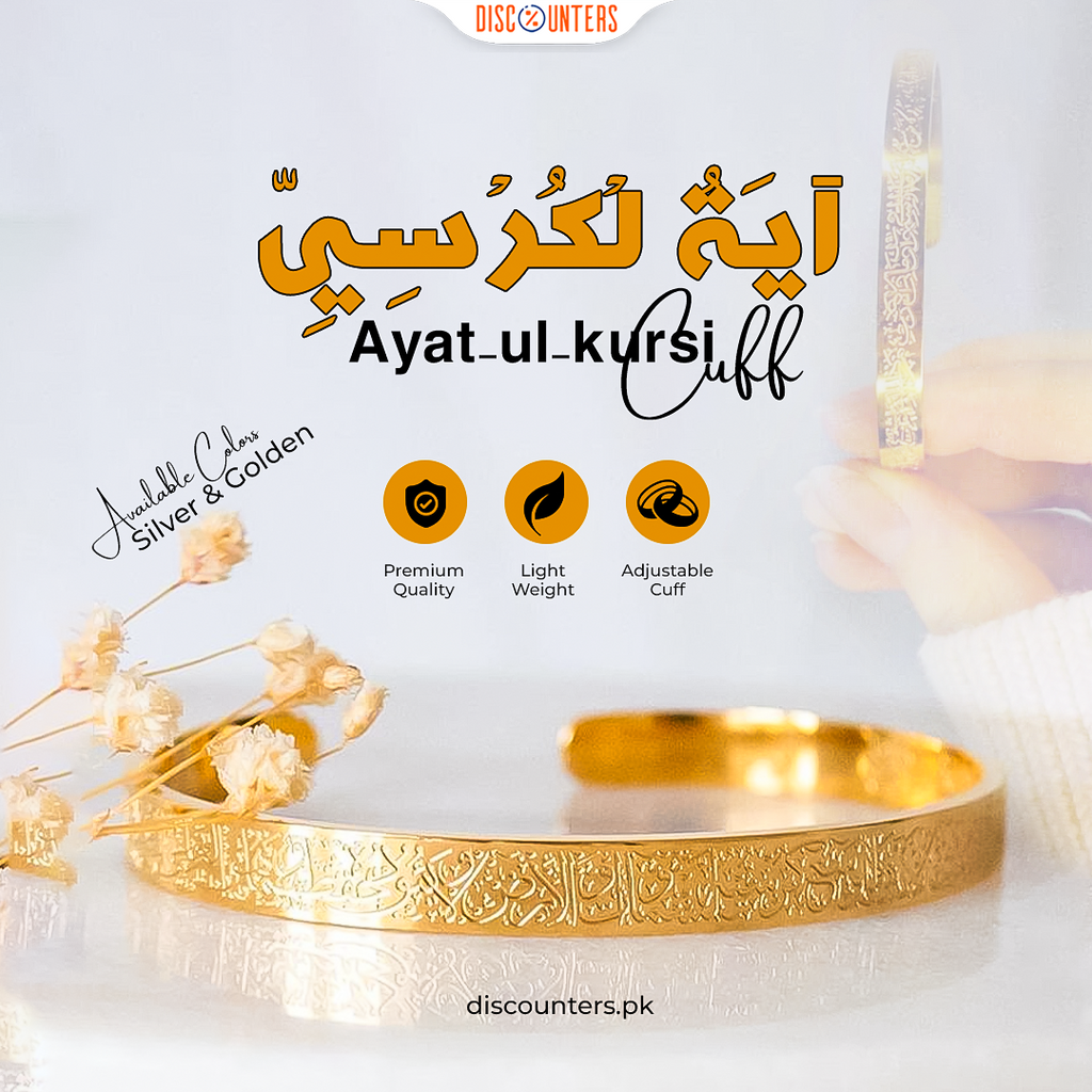 Ayat Ul Kursi Cuff